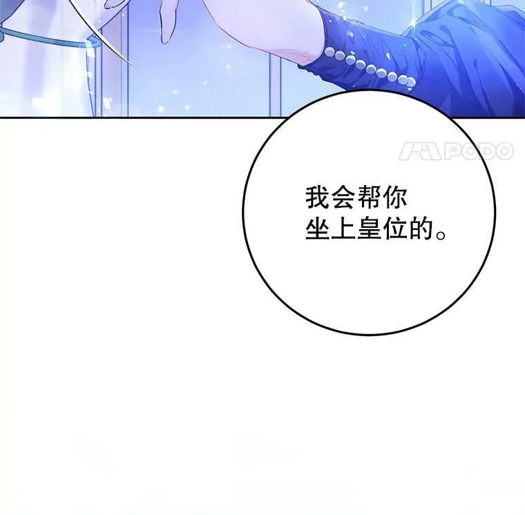 21.和雷杰普的争吵 第88页