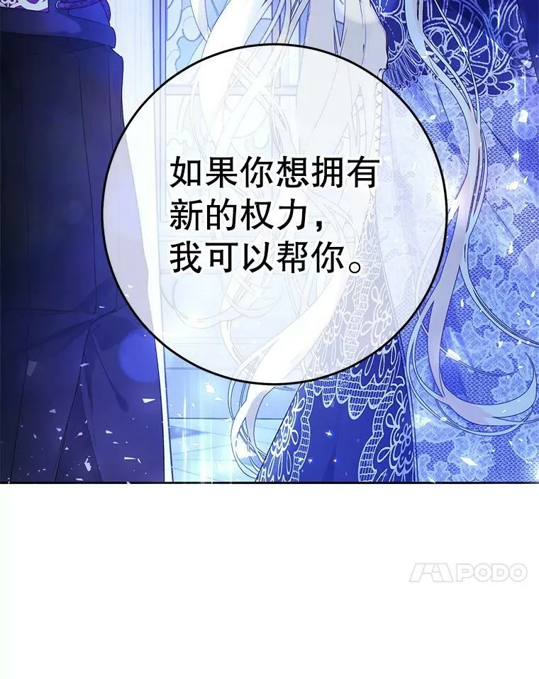 21.和雷杰普的争吵 第91页