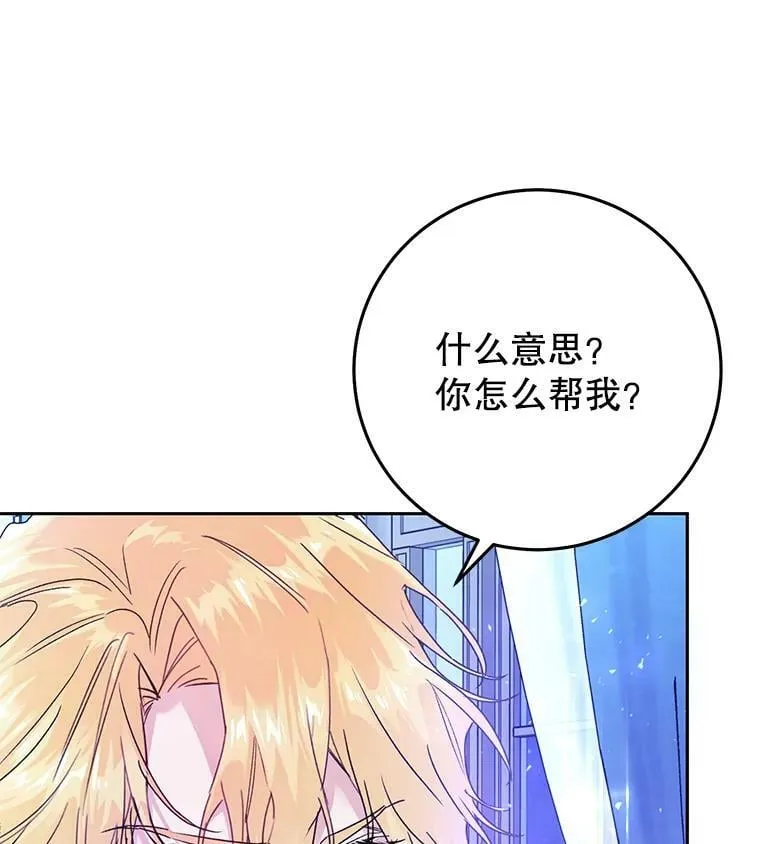 21.和雷杰普的争吵 第92页