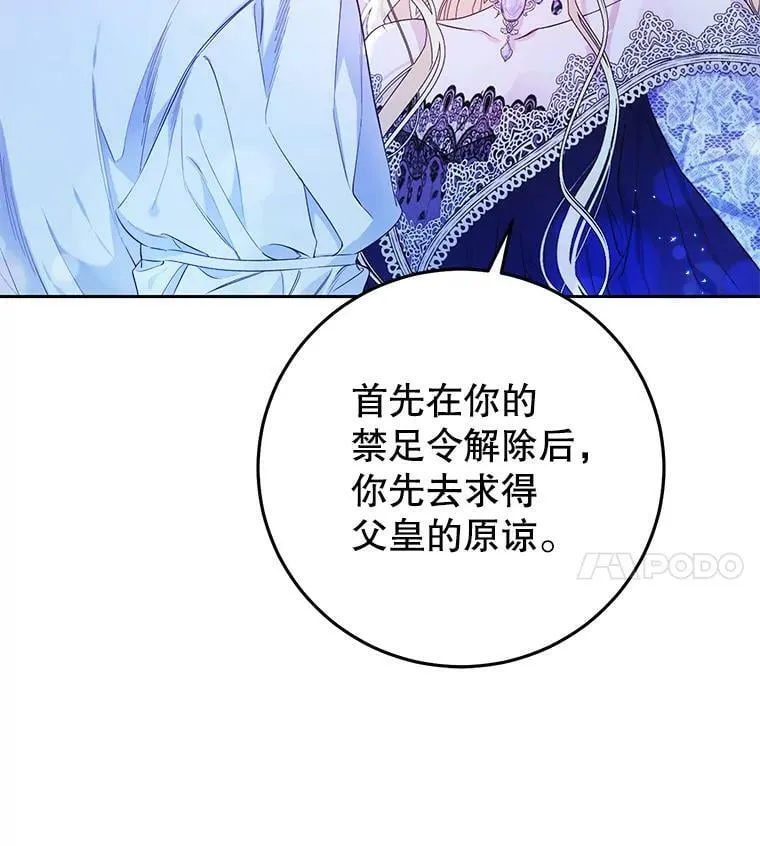 21.和雷杰普的争吵 第95页