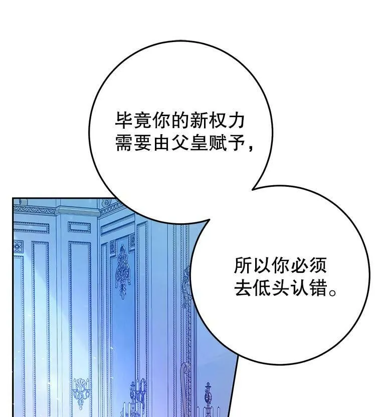 21.和雷杰普的争吵 第96页