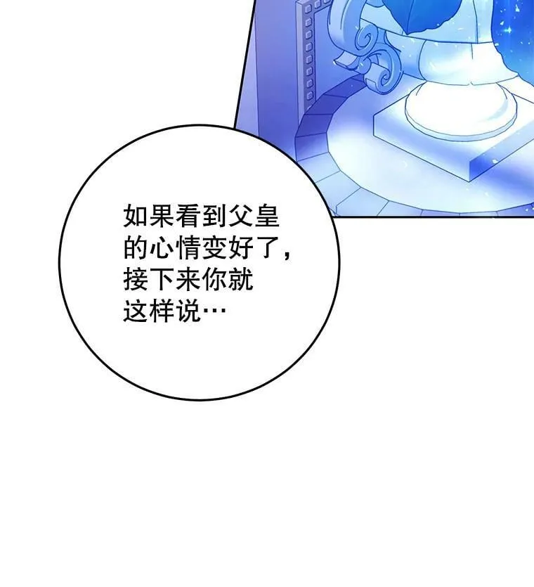 21.和雷杰普的争吵 第98页