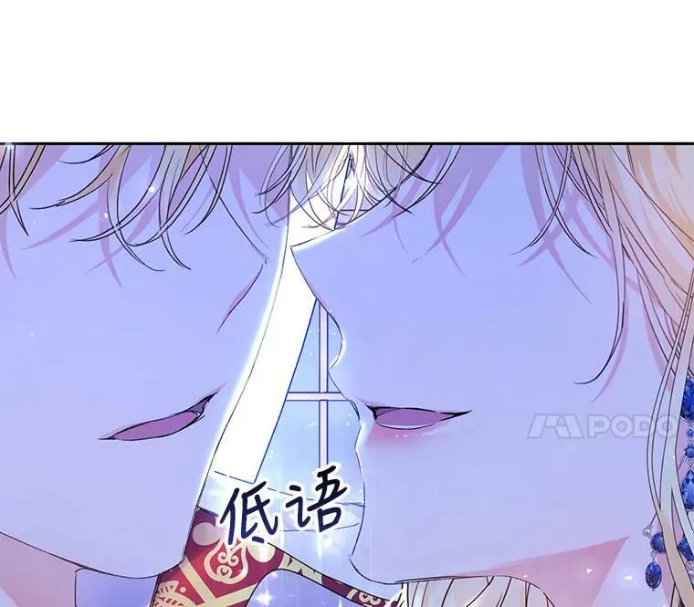 21.和雷杰普的争吵 第99页
