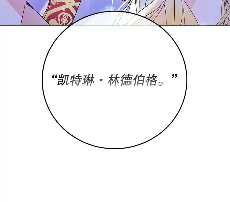21.和雷杰普的争吵 第100页
