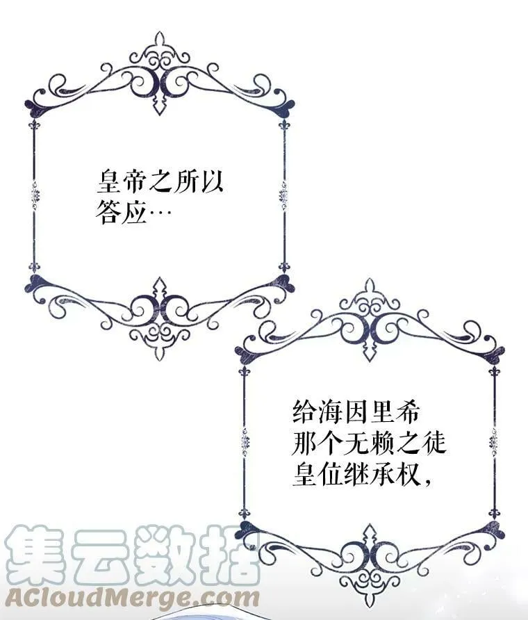 21.和雷杰普的争吵 第101页
