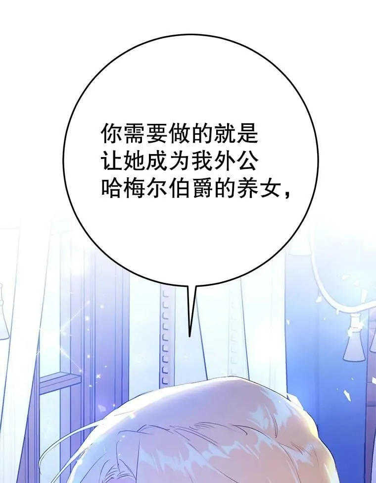 21.和雷杰普的争吵 第104页