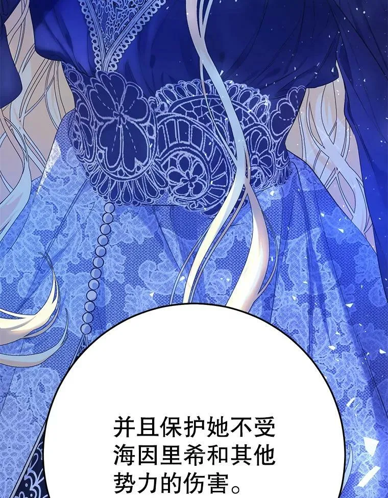 21.和雷杰普的争吵 第106页