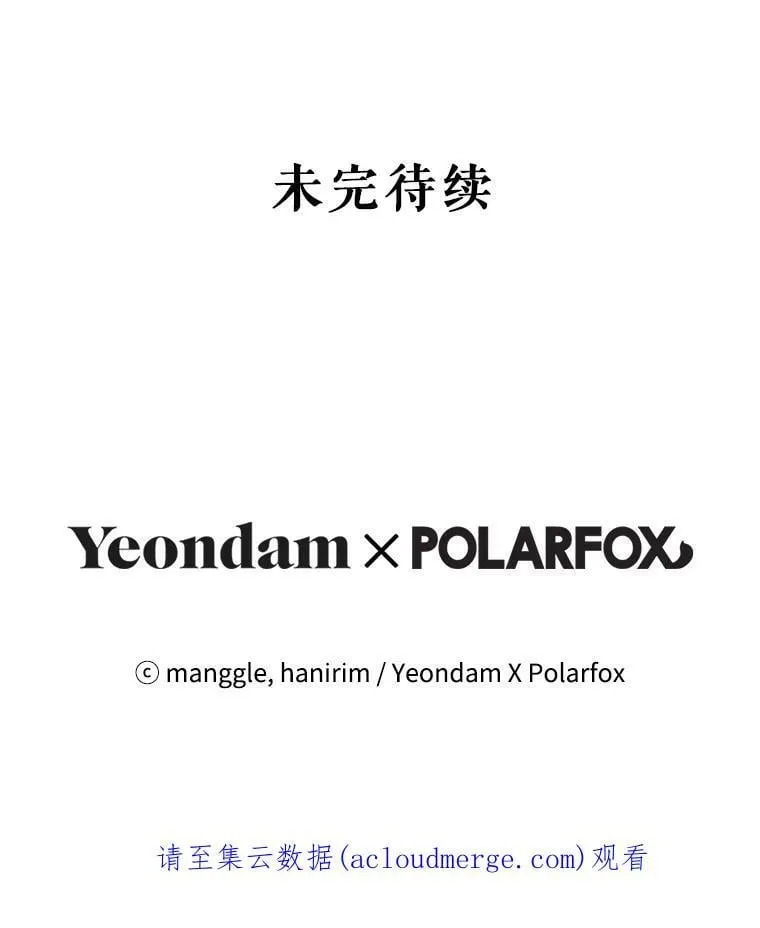 21.和雷杰普的争吵 第108页