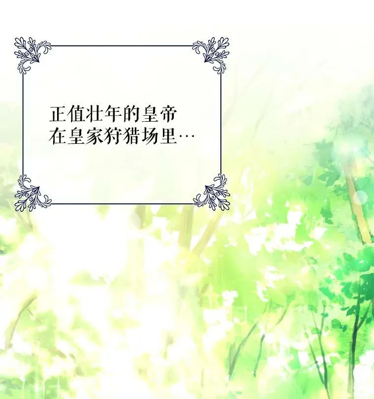 22.侍女入宫 第3页