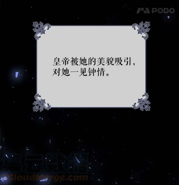 22.侍女入宫 第9页