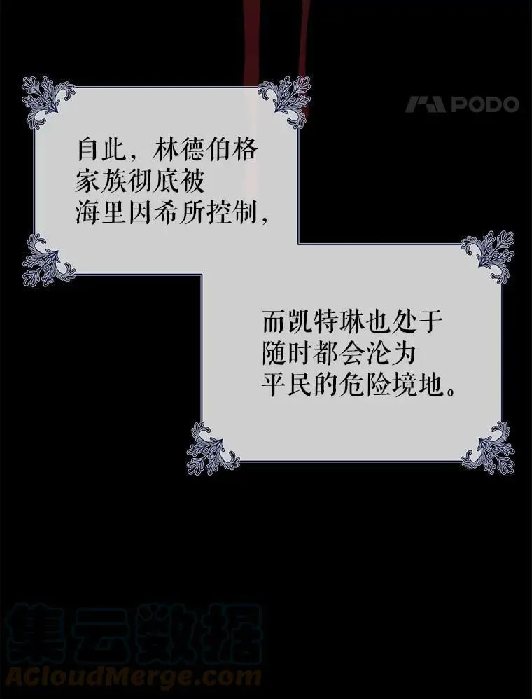 22.侍女入宫 第13页