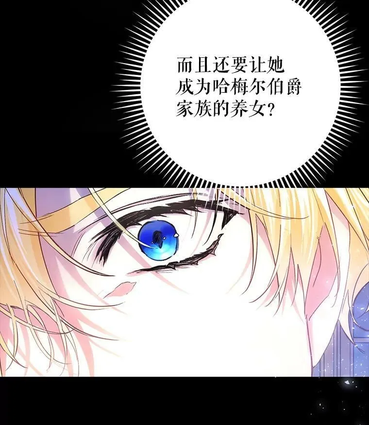 22.侍女入宫 第18页