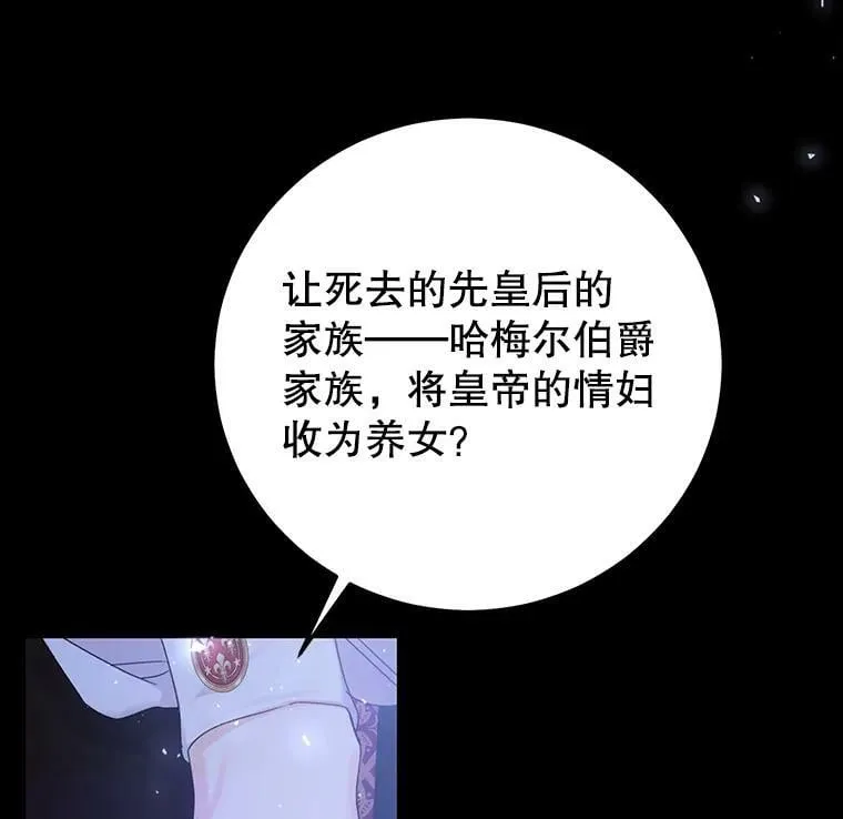 22.侍女入宫 第19页