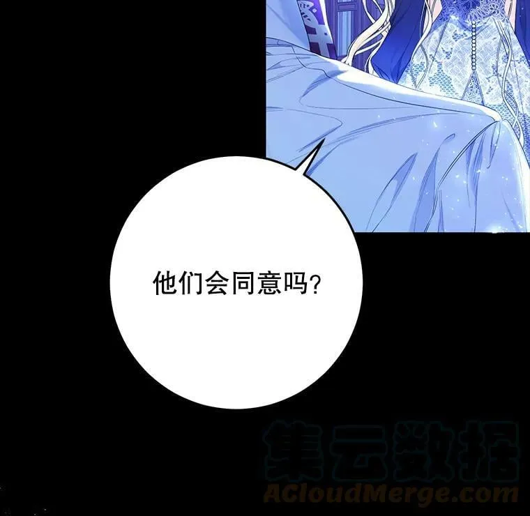22.侍女入宫 第21页