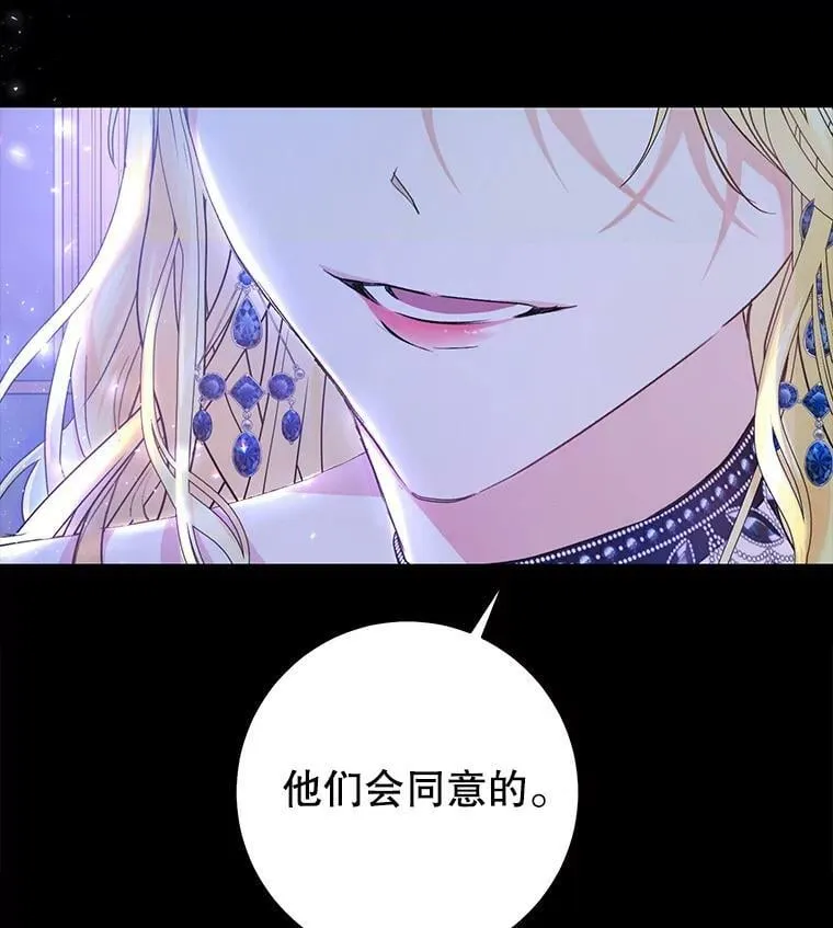 22.侍女入宫 第22页