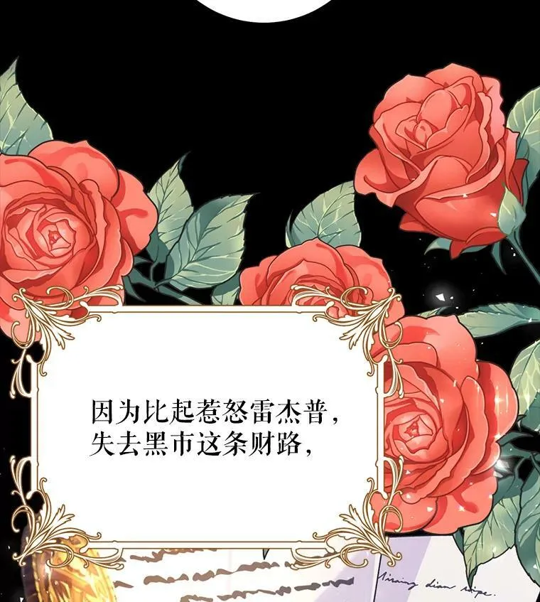 22.侍女入宫 第23页