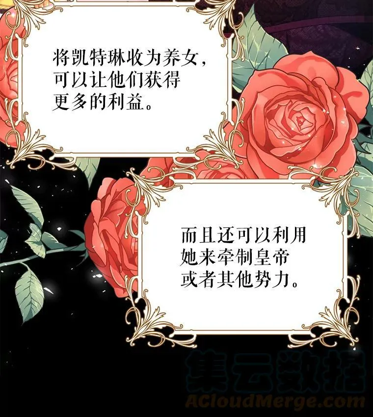 22.侍女入宫 第25页