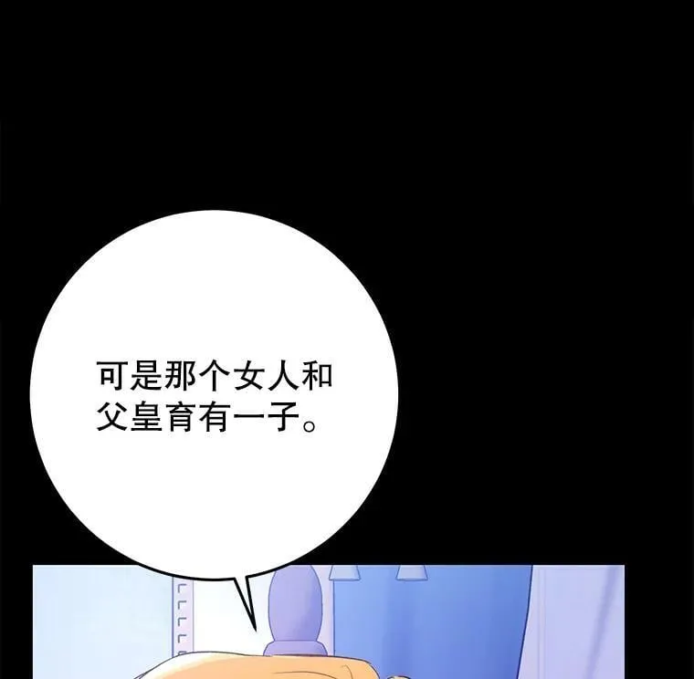 22.侍女入宫 第26页