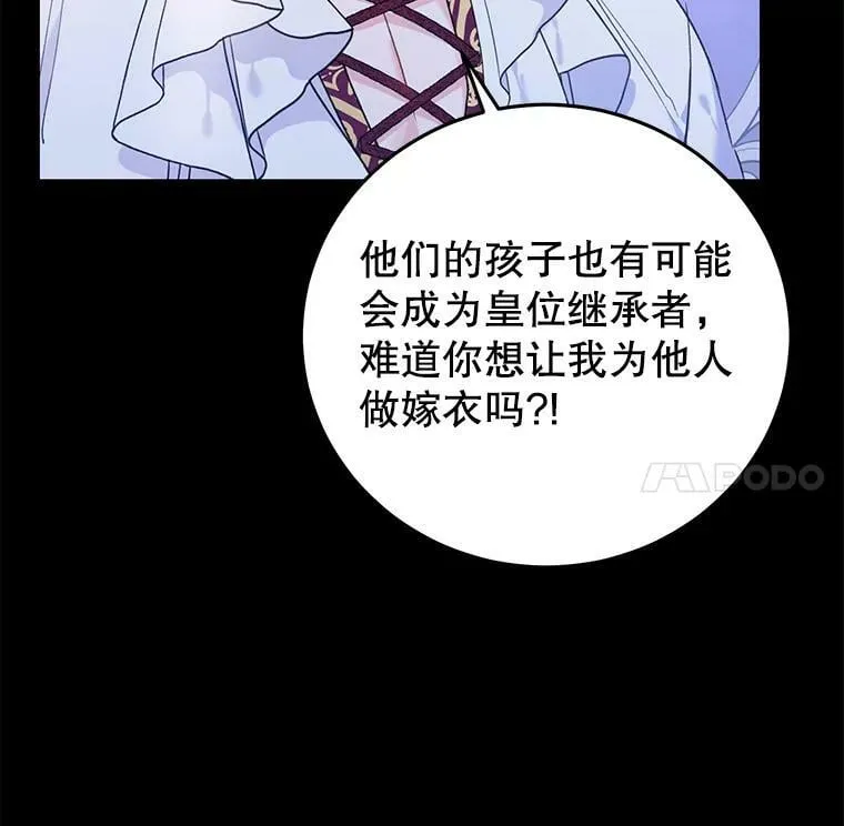 22.侍女入宫 第28页