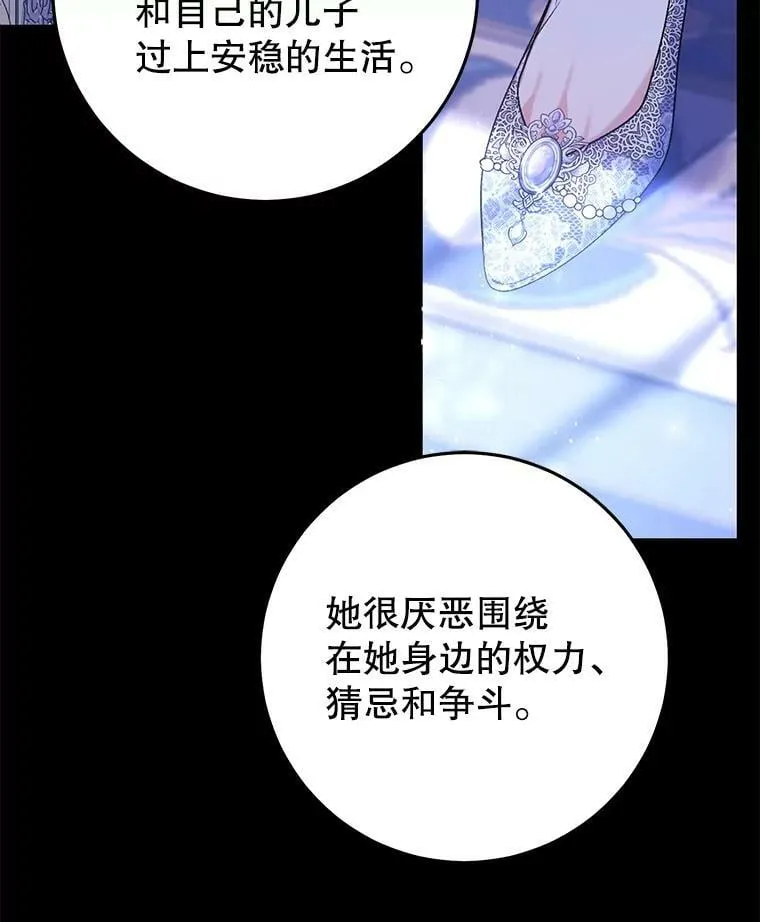 22.侍女入宫 第30页