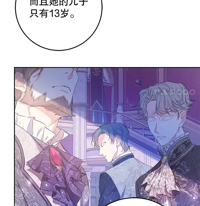 22.侍女入宫 第36页