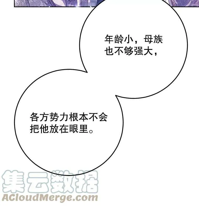22.侍女入宫 第37页