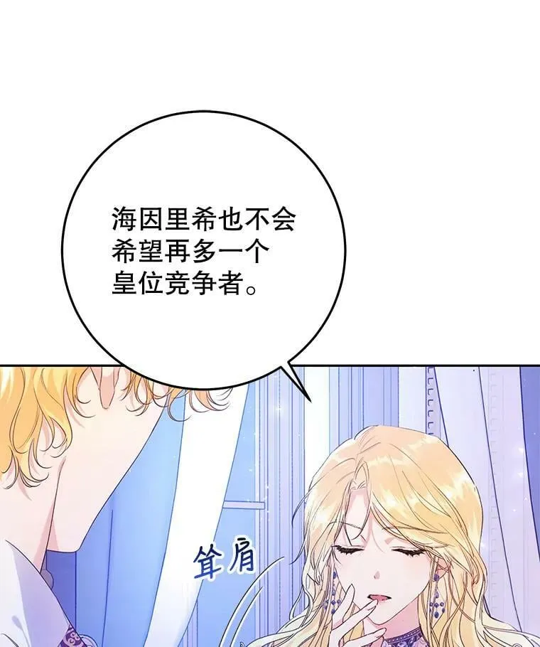 22.侍女入宫 第38页