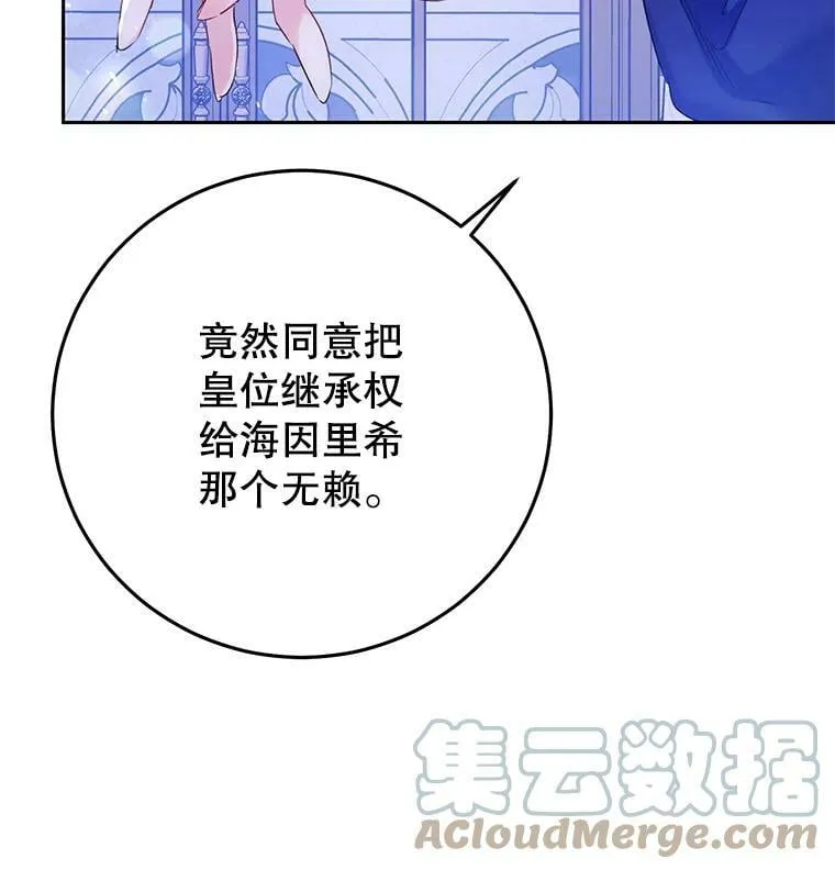 22.侍女入宫 第53页