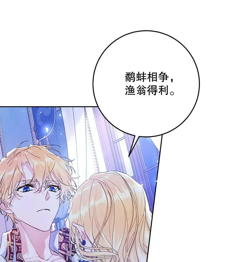 22.侍女入宫 第54页