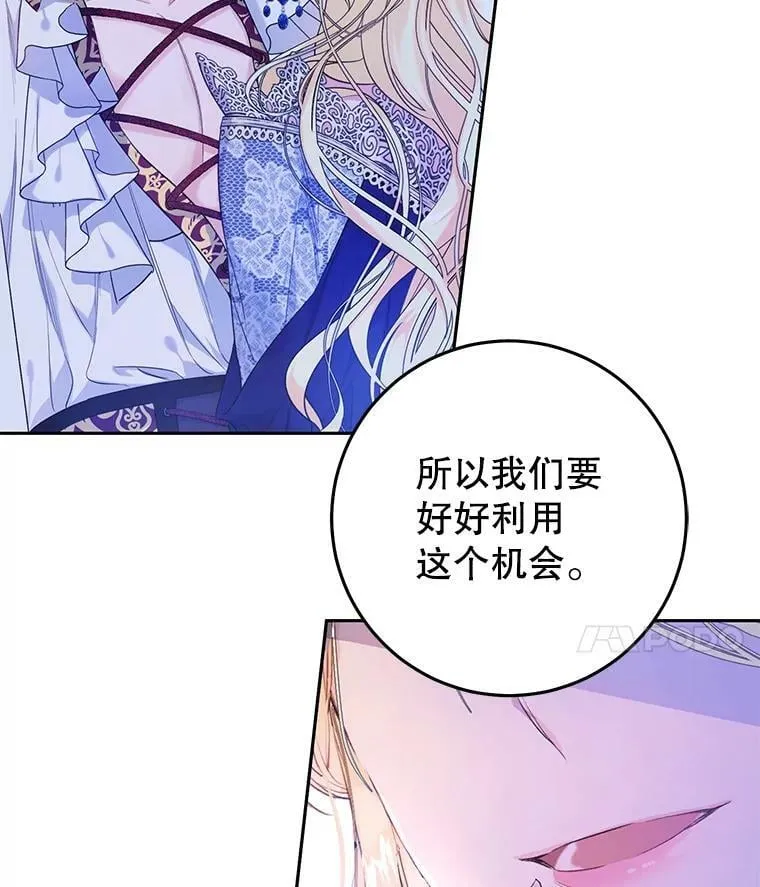 22.侍女入宫 第55页