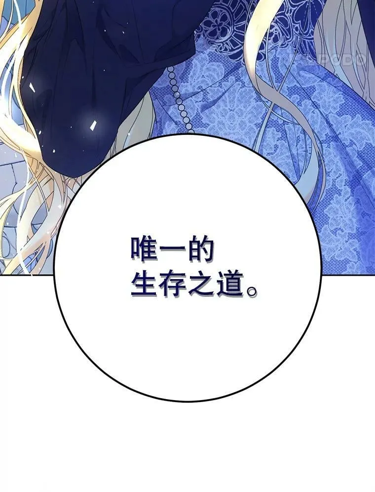 22.侍女入宫 第59页