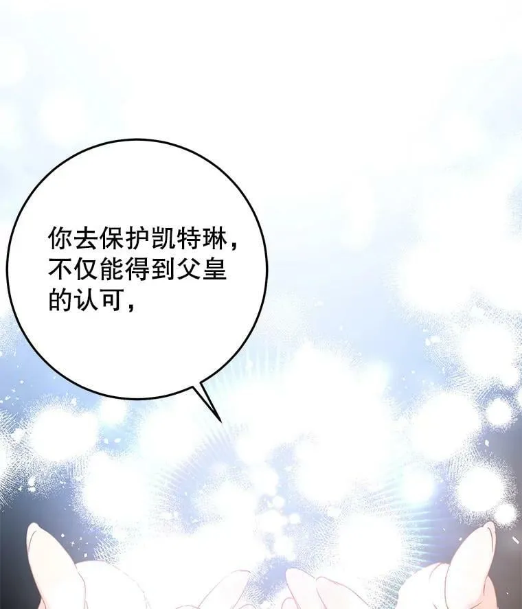 22.侍女入宫 第60页