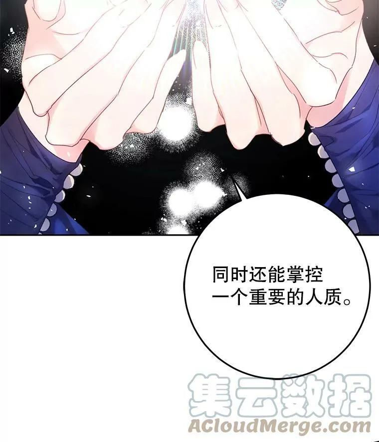 22.侍女入宫 第61页
