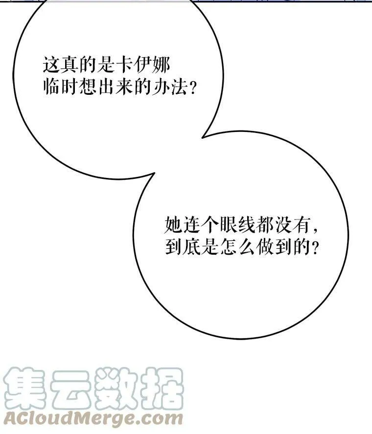 22.侍女入宫 第65页