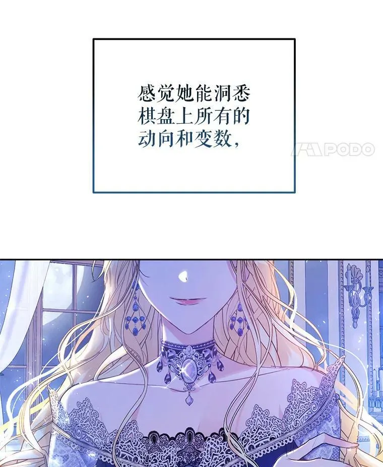 22.侍女入宫 第66页