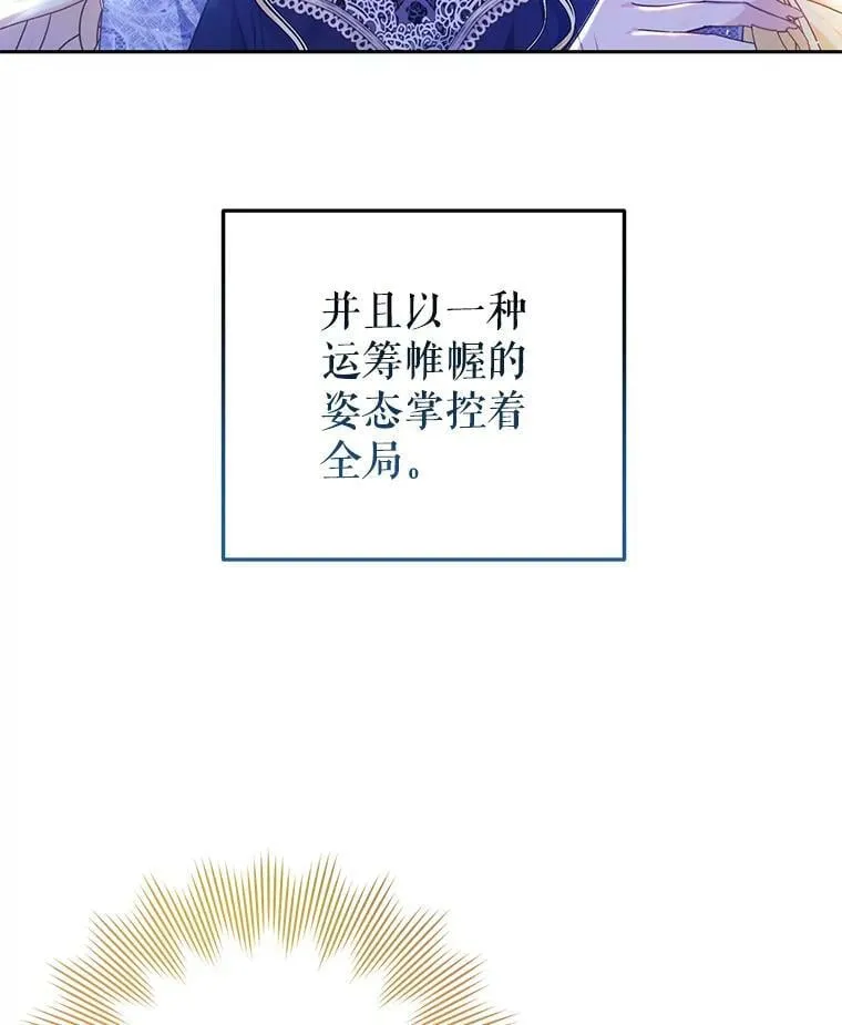 22.侍女入宫 第67页