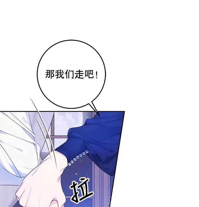 22.侍女入宫 第70页