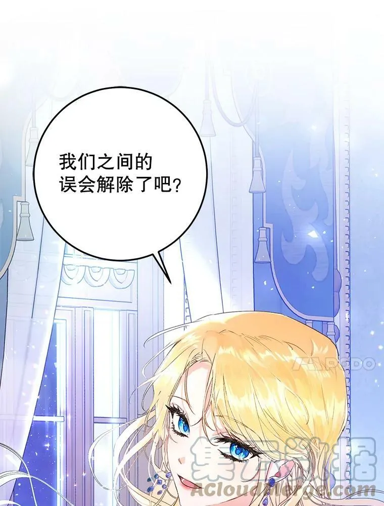 22.侍女入宫 第73页