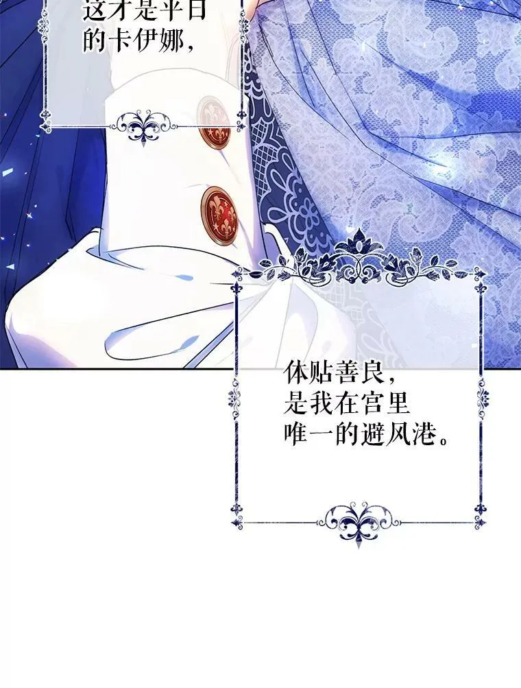 22.侍女入宫 第75页