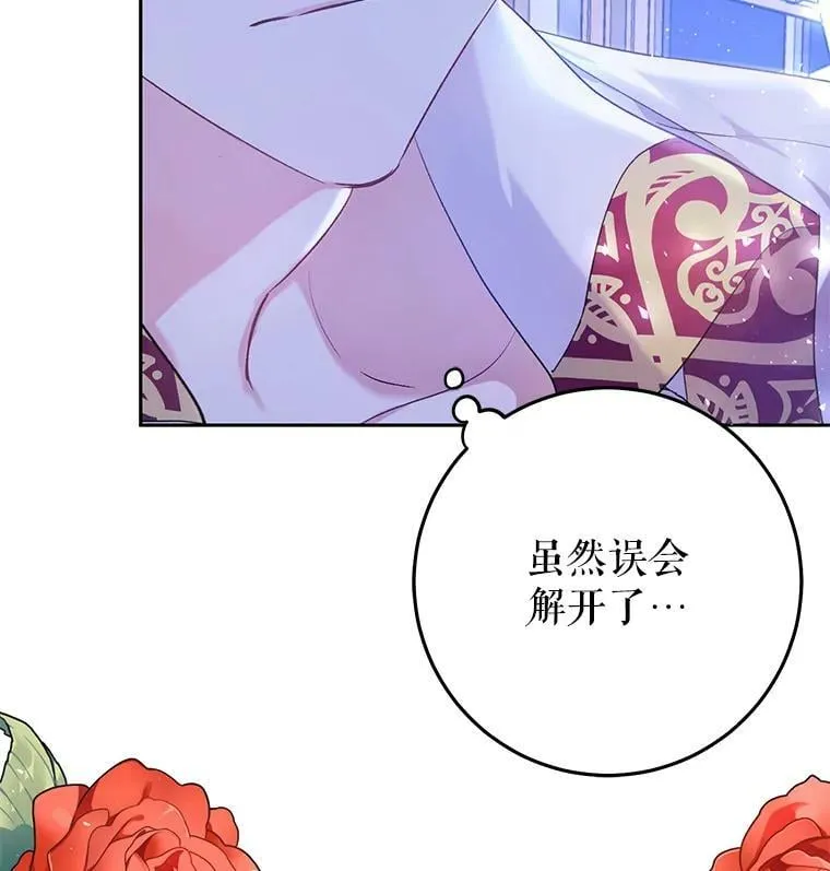 22.侍女入宫 第78页