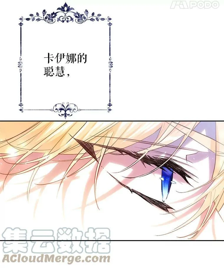 22.侍女入宫 第81页