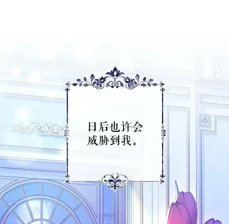 22.侍女入宫 第82页