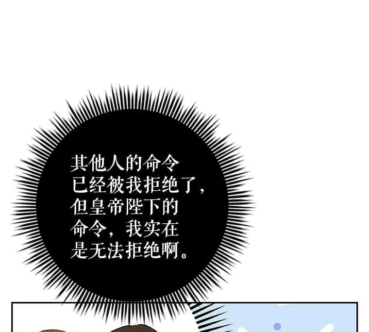 22.侍女入宫 第92页