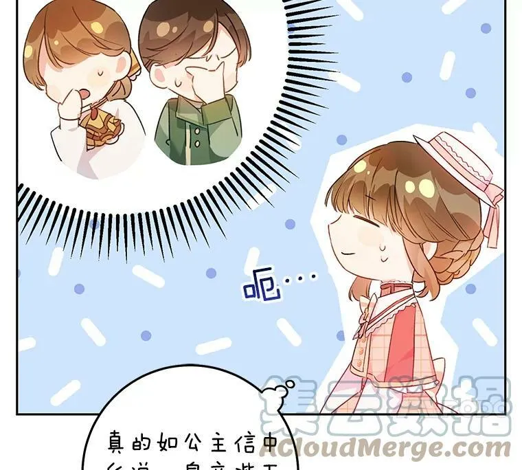 22.侍女入宫 第93页