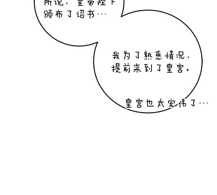 22.侍女入宫 第94页