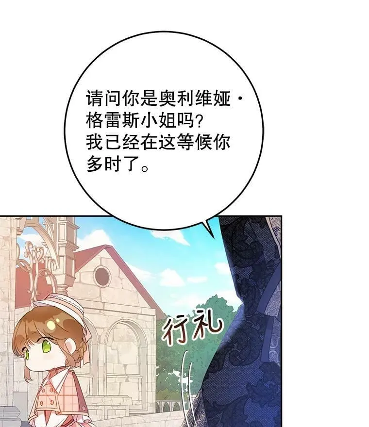 22.侍女入宫 第95页