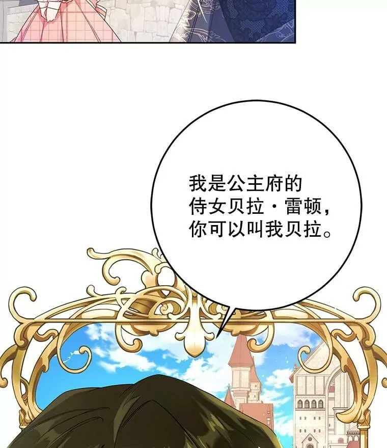 22.侍女入宫 第96页