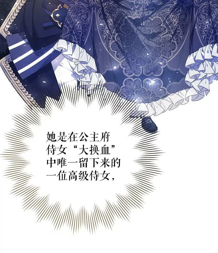 22.侍女入宫 第98页