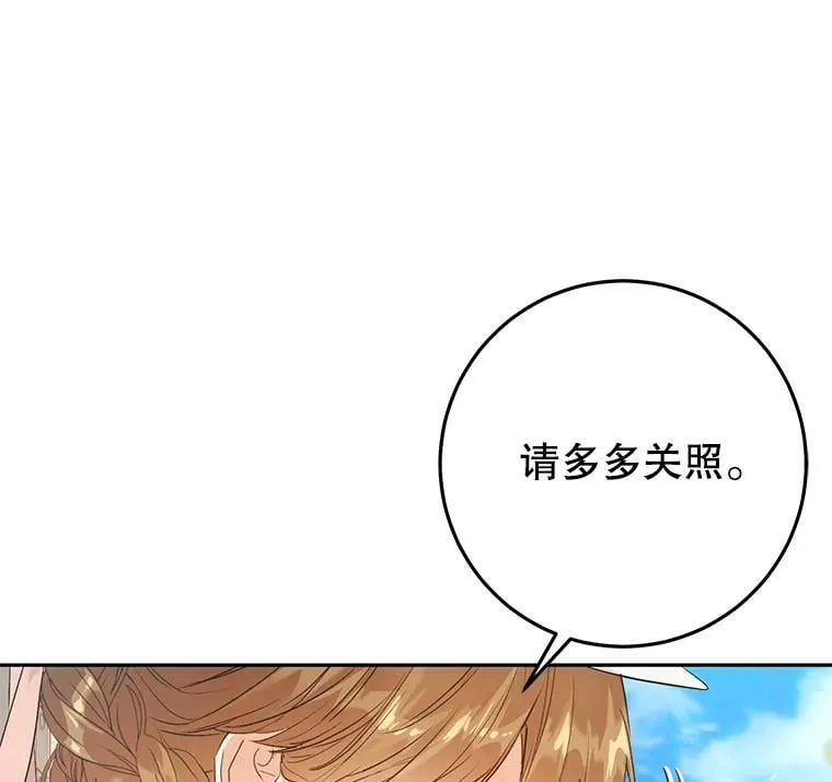 22.侍女入宫 第99页