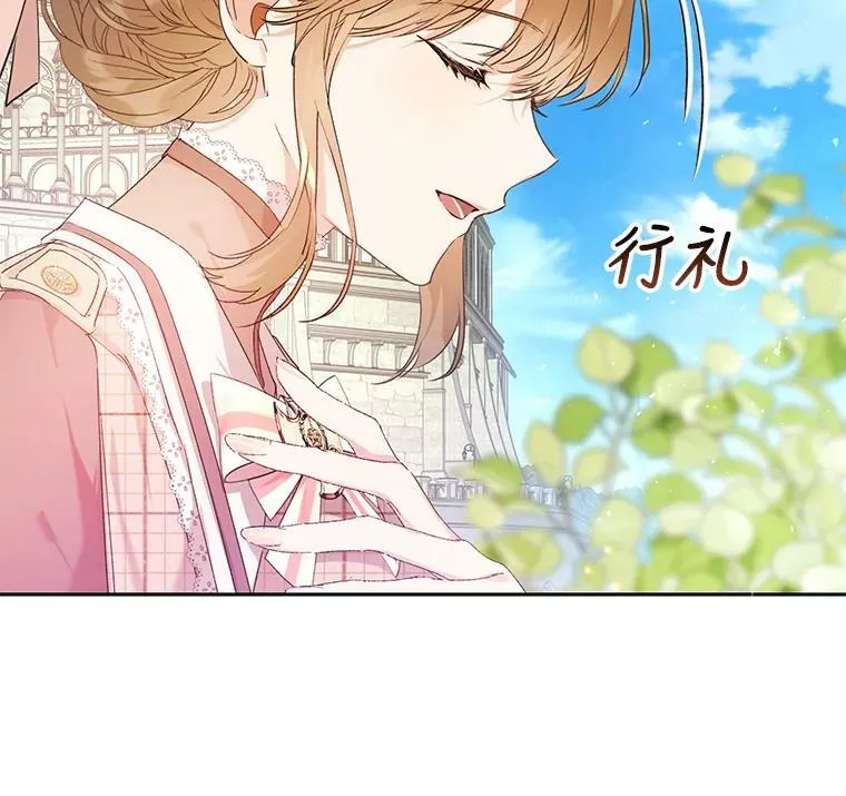 22.侍女入宫 第100页